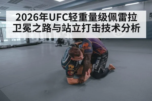 wrestling takedown defense