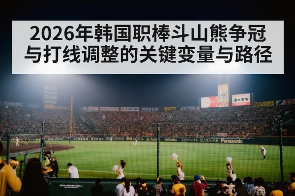 baseball stadium night