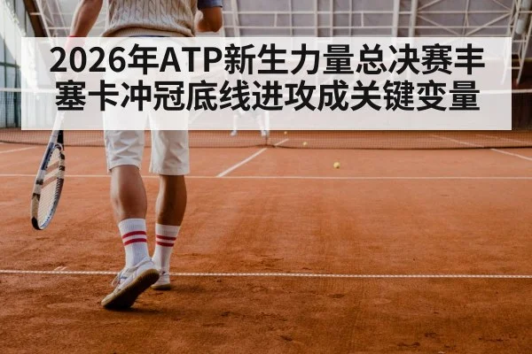 tennis player forehand baseline indoor court